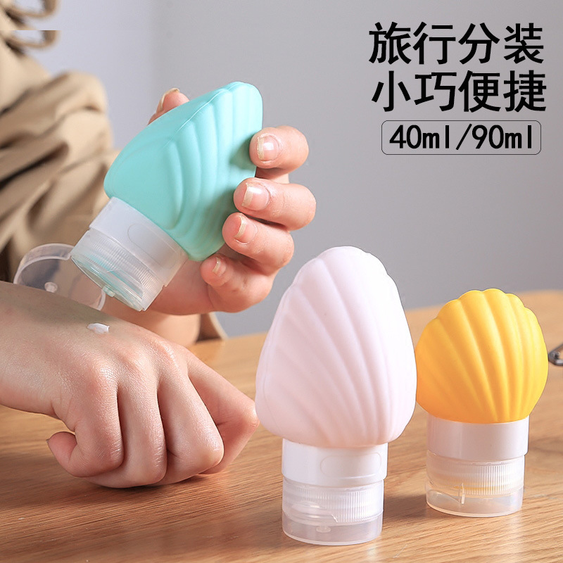 跨境貝殼形硅膠分裝瓶 翻蓋香水分裝瓶 旅行化妝品瓶乳液瓶面霜瓶