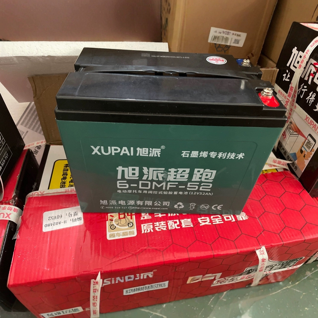 单个卖旭派电池12v52ah地摊照明电瓶铅酸蓄电池电动车三轮车
