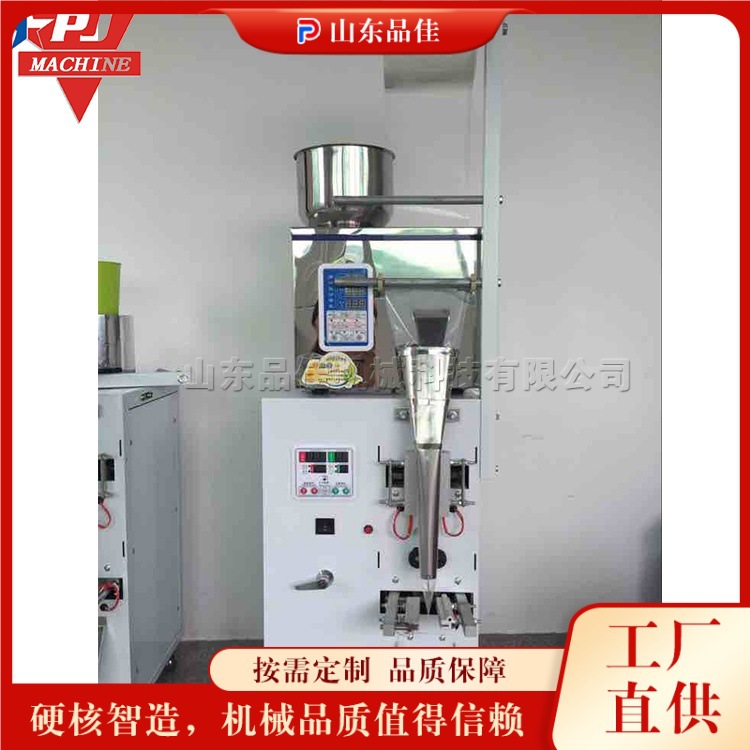 背封式小型包装设备 代茶饮花茶包装机 无纺布复合膜咖啡粉打包机