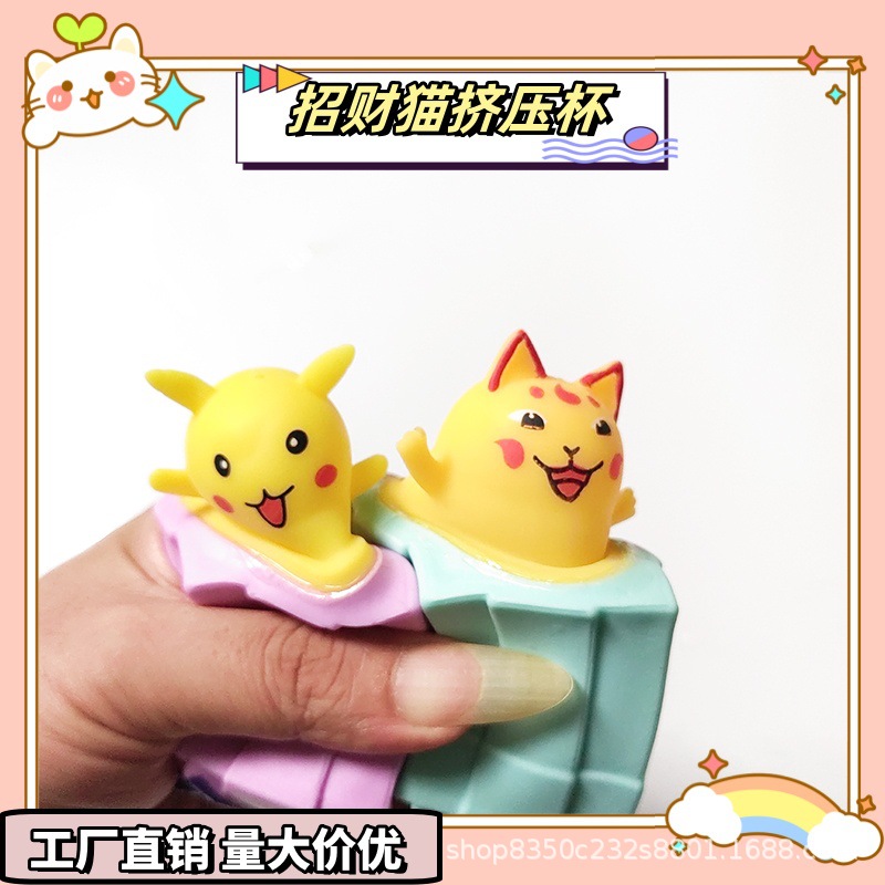 Caja de regalo taza de compresión creativa al por mayor para atraer la fortuna gatos puestos de juguetes de oficina alivio de presión creativo