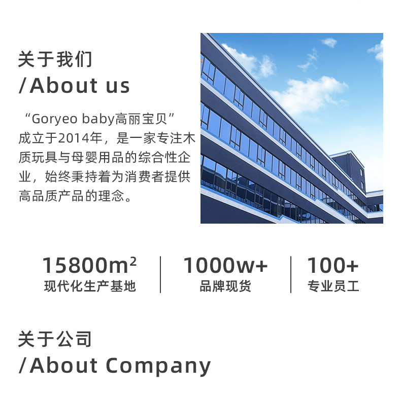 goryeobaby阿里巴巴企业宣传_02
