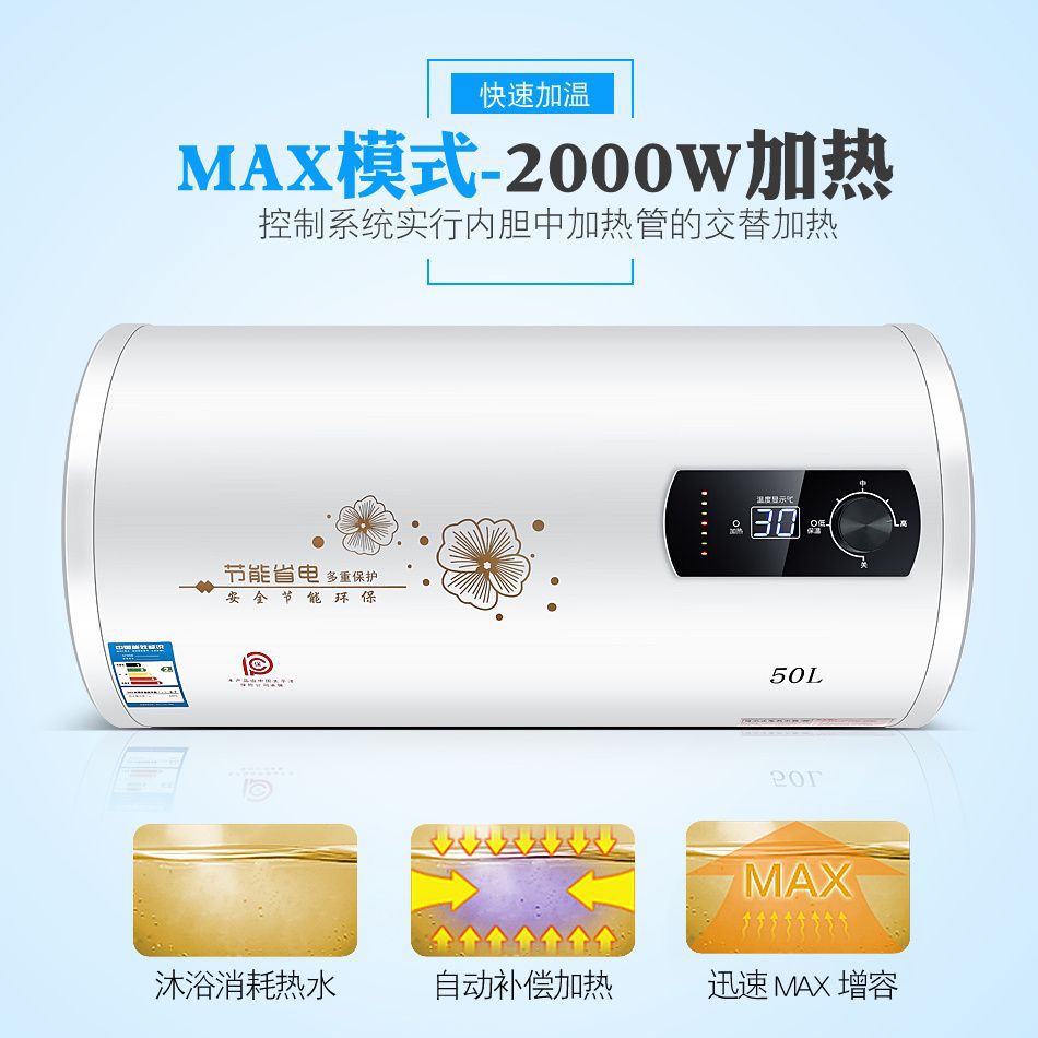 好太太热水器家用洗澡电家用省电洗澡小型速热40/50/60/80升