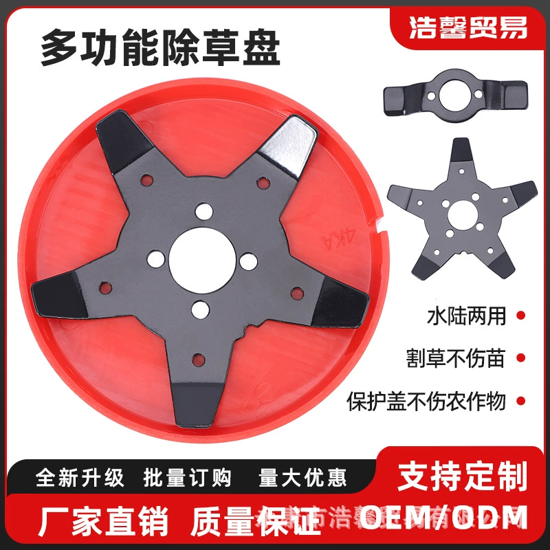 Хит продаж, головка для стрижки травы-амфибии, диск для прополки рисовых полей и сухих земель, многофункциональный нож для прополки, аксессуары для кусторезов оптом