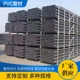 PVC给水管排水管饮用水管农田灌溉管塑料水管硬管工程供水管