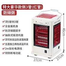 烧烤型取暖器家用五面烤火器烤火炉取暖电围炉电烤炉小太阳电暖气