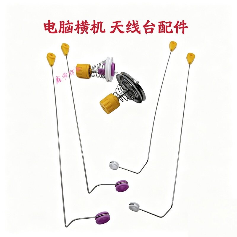 电脑横机配件天线架线夹线夹器跳线簧线挑线簧天线台张力器夹线钮