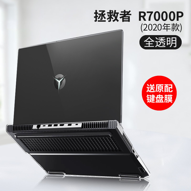 Lenovo r7000p保護ケースy7000ノートパソコンのソフトケース15.6インチ救助者保護ケースを適用|undefined