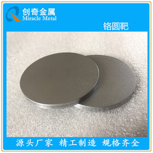 Multi-Arc Chrome Target for Coating Chrome Alloy Plate Broken Chrome Particles Chrome Rod