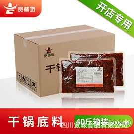 复合调味料;火锅调味料;调味油