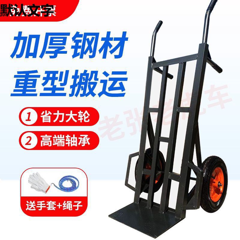 农用手推车老虎车两轮搬运车载重王拖车手拉车小推车搬货拉货直销