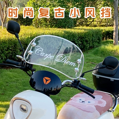 Motorcycle front windshield: Electric Vehicle Retro Front