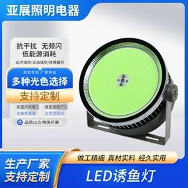 LED集鱼灯;其它LED配件
