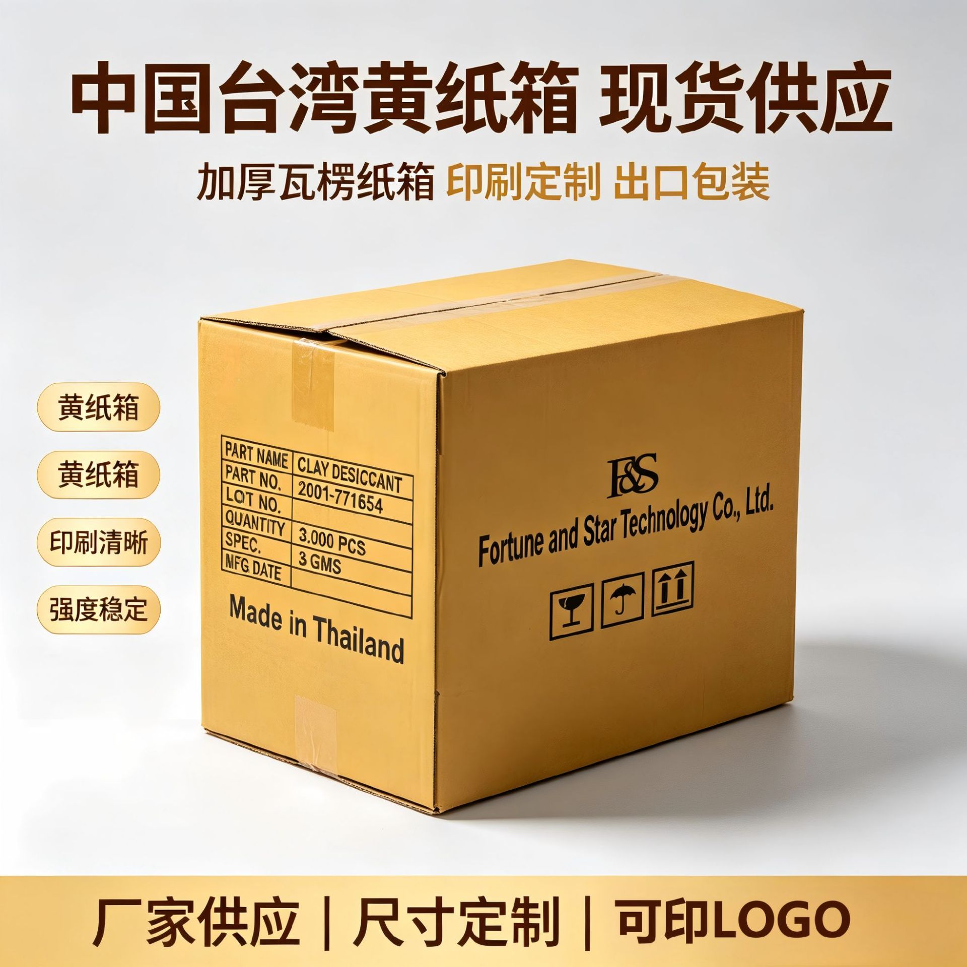 Waxed Paper Boxes for Fresh Food Cold Chain Packaging, Specifically for Fruits, Vegetables, and Seafood, High-Strength, Wholesale, Factory Direct, Exportable