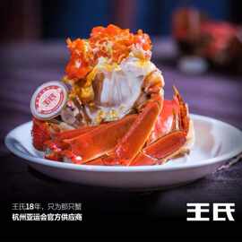 【礼券】王氏大闸蟹礼品卡 螃蟹卡提货券 国庆节生鲜中秋礼盒礼物