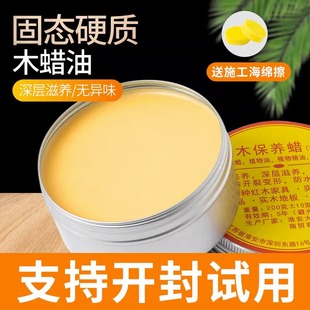 Wood wax oil solid wood furniture wood polishing wax color maintenance anti-corrosion solid transparent color food grade beeswax