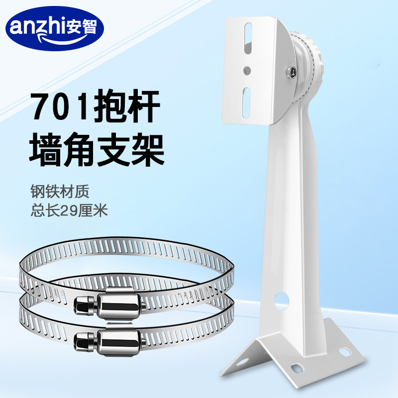 监控摄像头抱杆支架701万向头鸭嘴头配抱箍电线杆抱柱墙角支架606