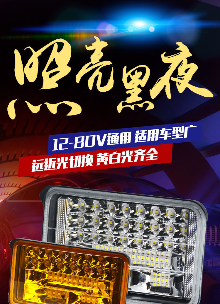 Car led headlight 12V24V truck spotlight super bright off-road vehicle retrofit light engineering car light motorcycle tram light