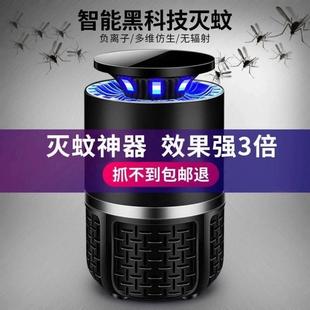 Mosquito Killer Lamp for Home Bedroom and Office Plug-In Silent Radiation-Free Mosquito Trap for Pregnant Women and Infants