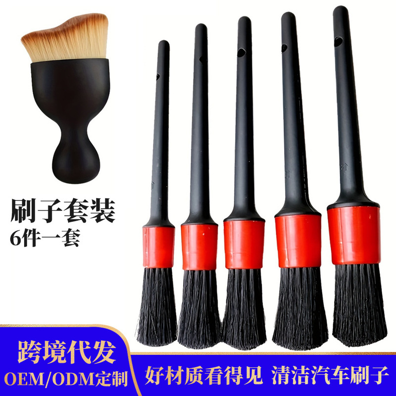 Six-Piece Car Cleaning Brush, Interior Detail Brush, Dust Removal, Car Interior Gap Air Outlet Soft Brush Six-Piece Car Cleaning Brush, Interior Detail Brush, Dust Removal, Car Interior Gap Air Outlet Soft Brush