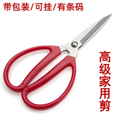 Household office scissors manufacturer wholesale with packaging can hang red plastic handle Yangjiang stainless steel scissors department store