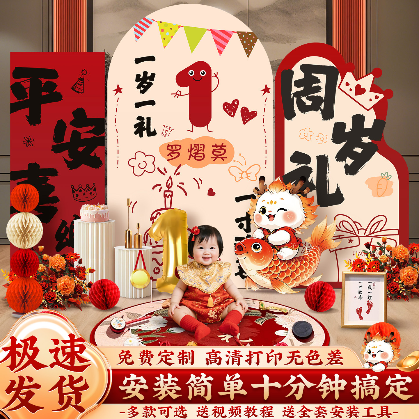 宝宝一周岁宴生日场景布置氛围仪式感装饰抓周礼用品背景KT板摆件