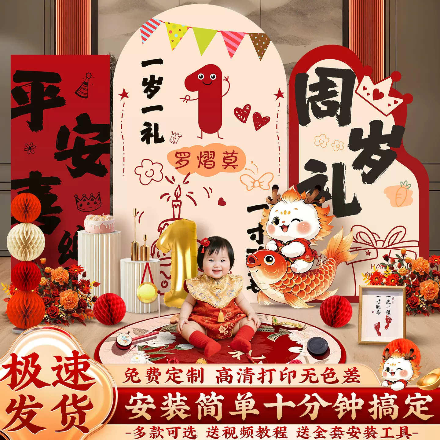 宝宝一周岁宴生日场景布置氛围仪式感装饰抓周礼用品背景KT板摆件