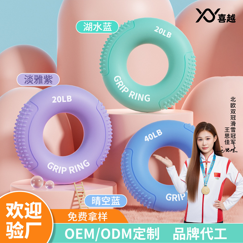 Silicone Grip Strengthener for Children, Convenient Grip Ring, Stress Relief Tool for Students, Exercise Finger Flexibility, Soft Silicone Ring Silicone Grip Strengthener for Children, Convenient Grip Ring, Stress Relief Tool for Students, Exercise Finger Flexibility, Soft Silicone Ring