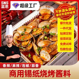 复合调味料;汤类调味料;调味酱