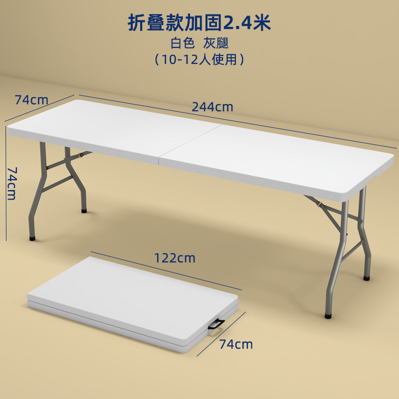 户外叠桌子家用叠桌椅简易便携式摆摊桌长方形条桌学习小餐桌|undefined