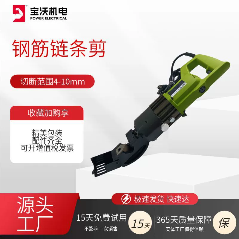 Фабричная прямая машина для резки одной цепи baowo, национальная Бесплатная доставка, портативная машина для резки цепи на протяжении всего срока службы