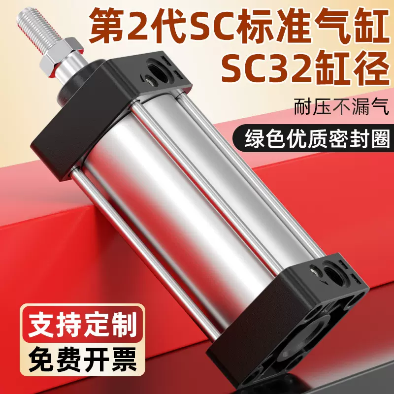 SC32标准气缸大全大推力小型气动带磁32X25X50x75X100x200带磁性
