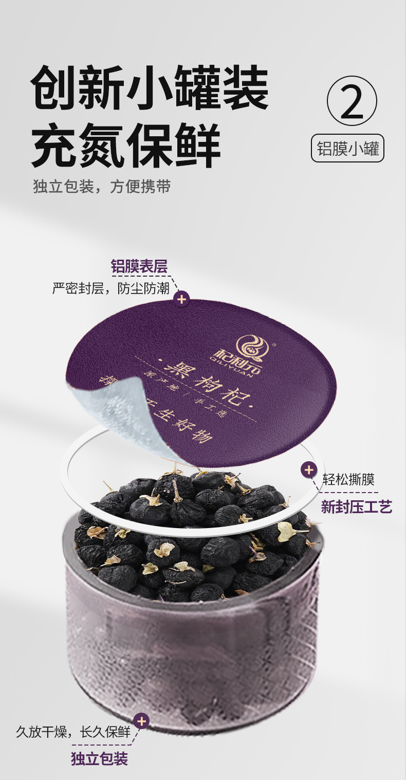 Black Goji Berry Gift Jar Large Berries Qinghai Dried Wolfberry for Tea and Water key features