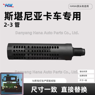 管 1429058适用于斯堪尼亚SCANIA 2-3系列卡车配件工厂-阿里巴巴