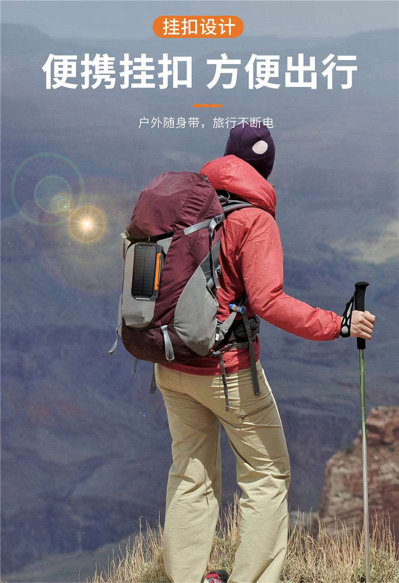 太阳能充电宝 (7)