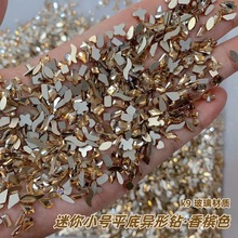 迷你小号平底香槟异形钻大号混装爆款蝴蝶爱心k9超闪玻璃美甲饰品