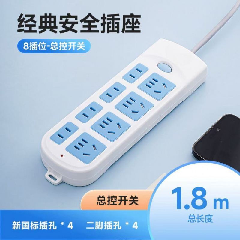 8소켓 - 고품질 - 누수방지 [한정판]