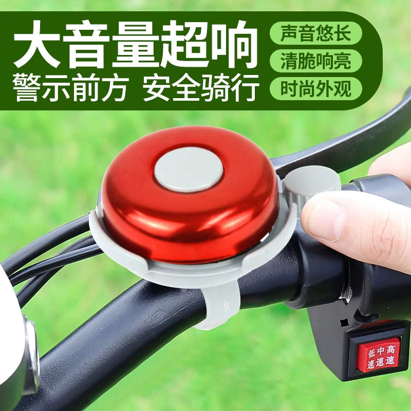 Mountain and road bike bell, super loud, universal for children's bikes, vintage horn, decorative accessory for balance bikes Mountain and road bike bell, super loud, universal for children's bikes, vintage horn, decorative accessory for balance bikes