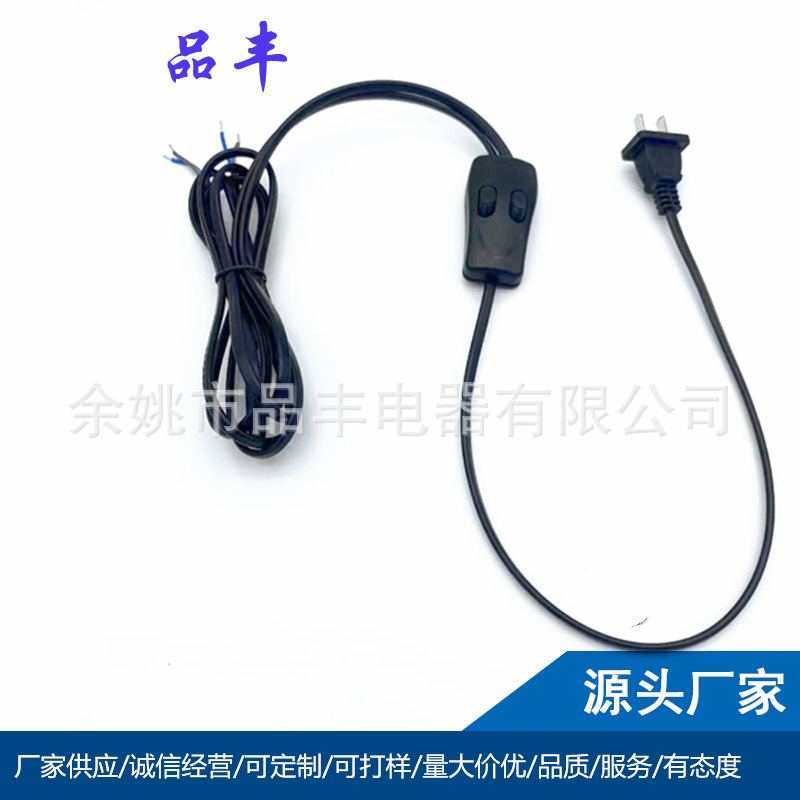 供应 国标插头带328双档按钮开关宠物用品一出二双位线台灯开关线