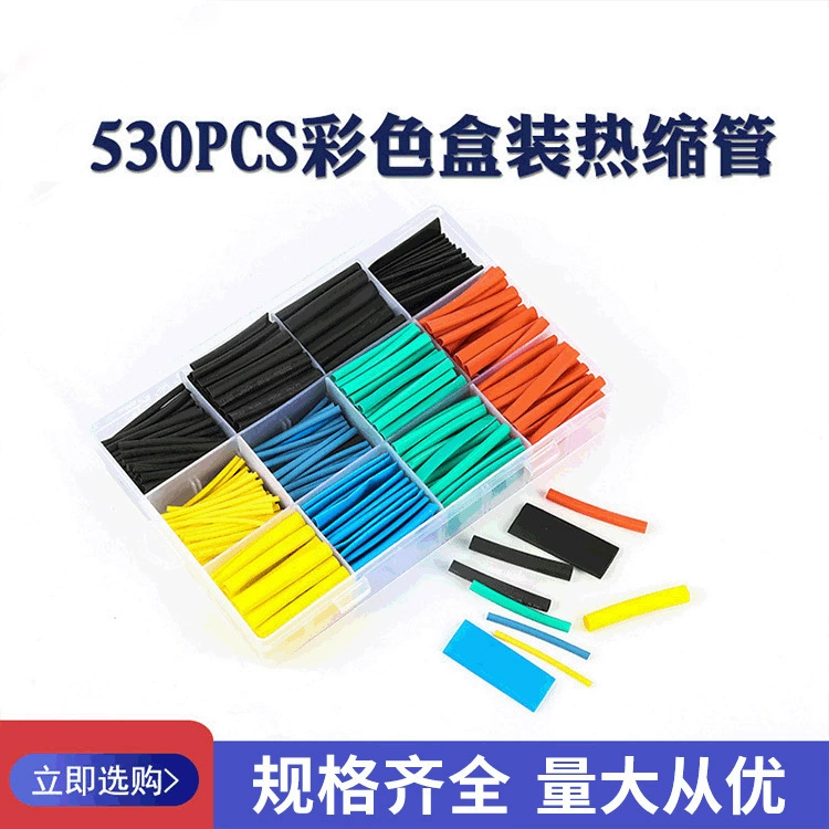 Трансграничная поставка Ebay 530 шт. Термоусадочная трубка в штучной упаковке цветная термоусадочная трубка костюм сумка мульти-комбинация в штучной упаковке оптовая продажа