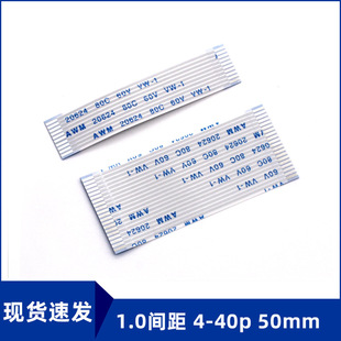 Fpc Flexible Cable Awm20624Ffc Cable 1.0mm Pitch Display Flat Connection Cable 5cm Long