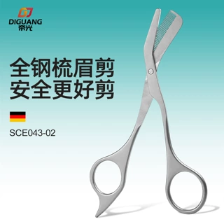 眉梳剪新手修眉防刮眉剪带梳不锈钢金属美妆工具女士眉形斜口现货