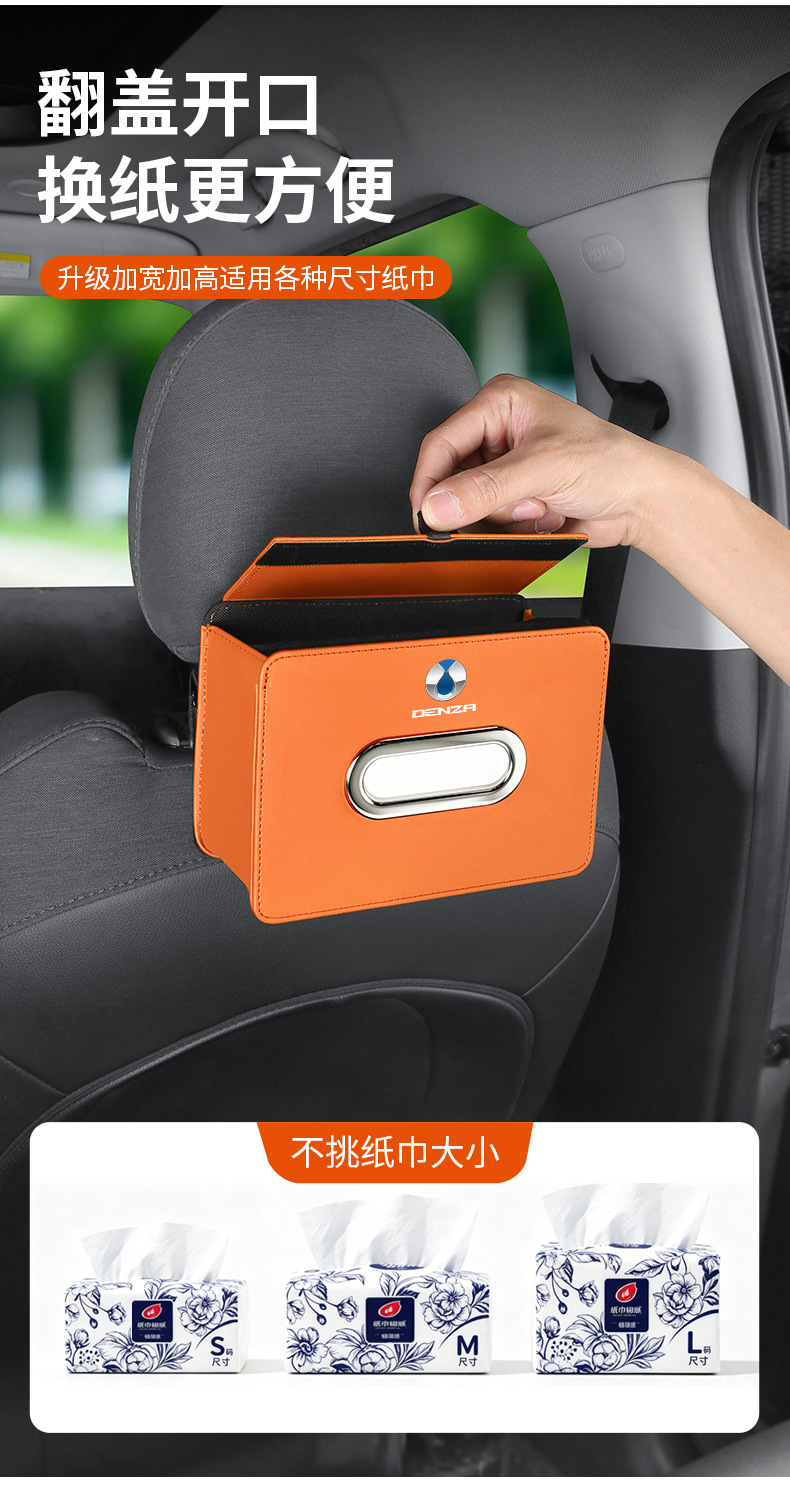 Suitable for Denza D9/N9/Z9gt/N8L/N7 car-mounted foldable tissue box, rear seat storage tissue bag, storage box