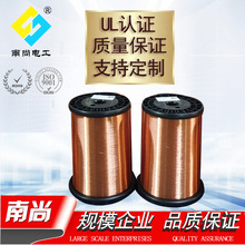 供应多种规格电机铜包铝漆包线 漆包铜圆线