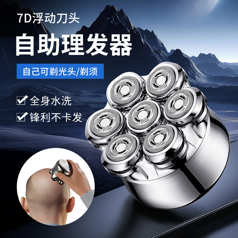 国境を越えた新しい7ヘッド電気シェーバー、ハイパワーシェーバー、全身洗える|undefined
