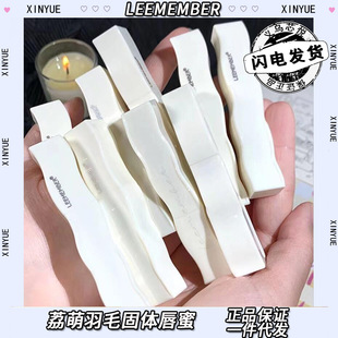 New cute black feather white feather solid lip gloss water light lipstick glass lip gloss student Lip Glaze moisturizing natural