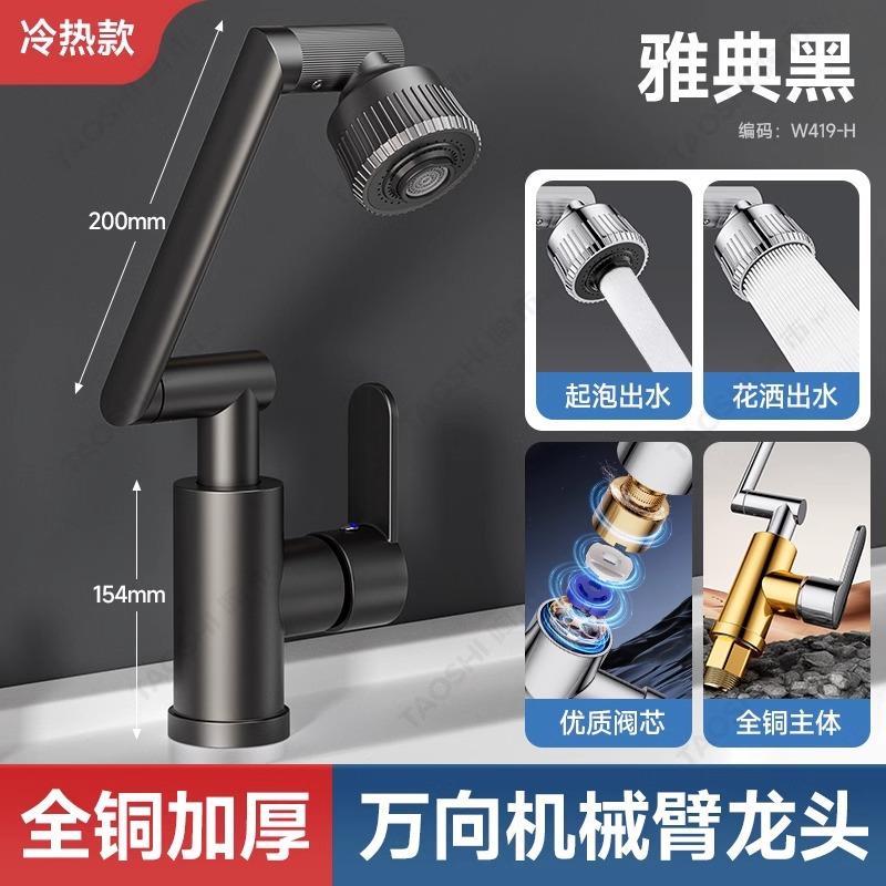 Brazo mecánico de lujo ligero, grifo universal, lavabo facial, lavabo, baño, agua fría y caliente universal, hogar