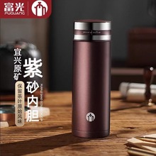 富光茶马仕宜兴紫砂保温杯高档男士大容量泡茶杯商务礼品杯子刻字
