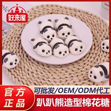 3D趴趴熊小熊猫棉花糖动物造型棉花糖烘焙蛋糕网红奶茶咖啡装饰品