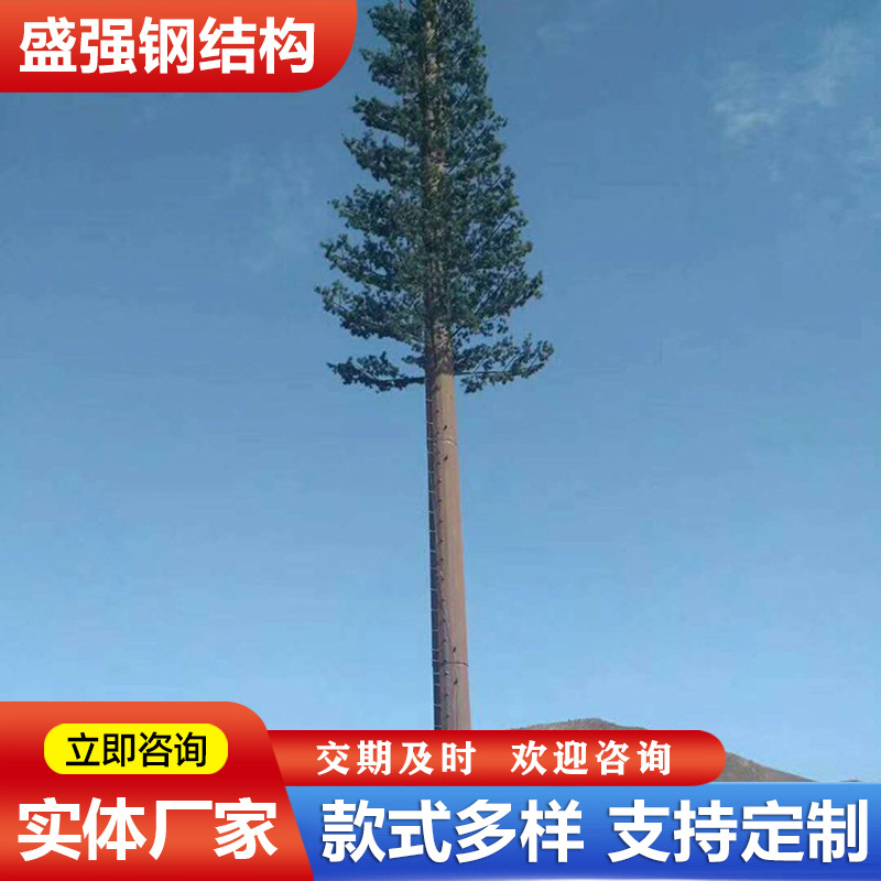 厂家仿生树塔避雷针 钢结构仿生树美化塔 仿松生树通信塔避雷塔