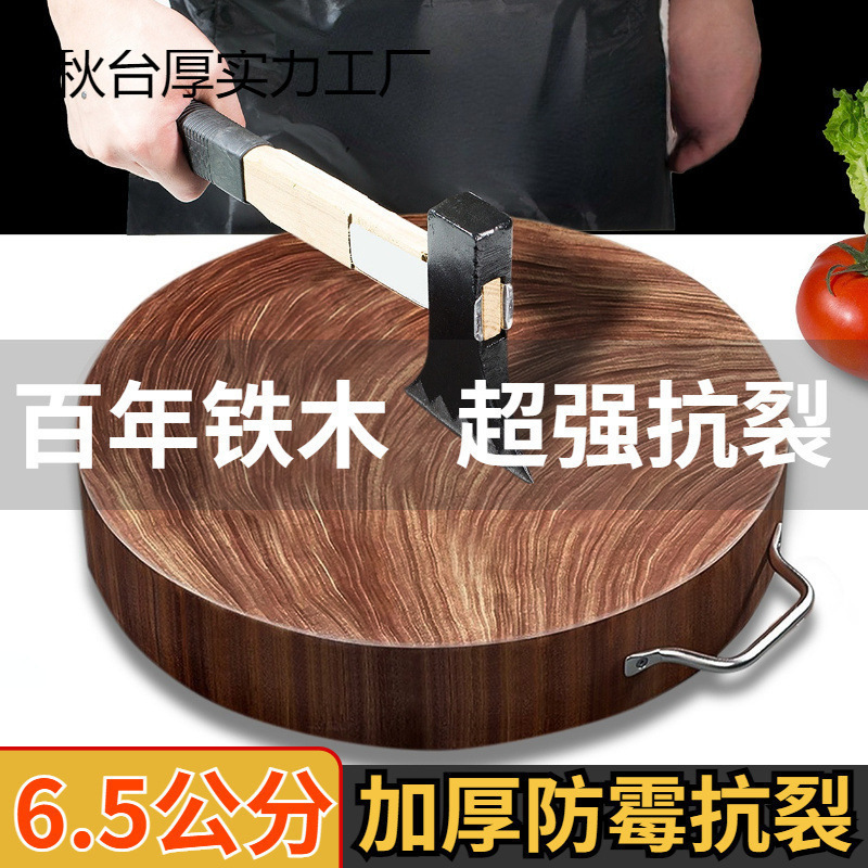 本物のベトナムのアイアンウッドまな板無垢材まな板家庭用まな板全木パネル大型ナイフボード抗菌防カビ|undefined